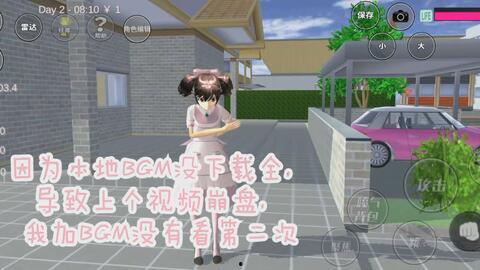 樱花校园最新爆料视频,最新爆料视频带你领略青春风采  第2张