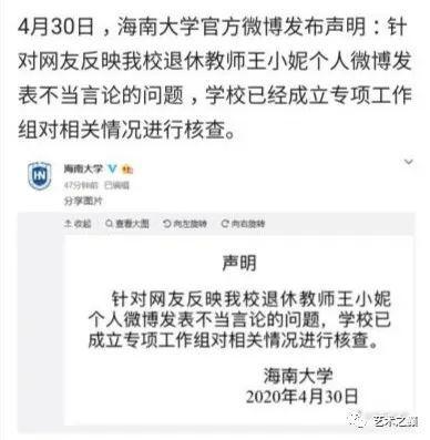 海南大学爆料事件视频,视频揭露校园疑云  第2张